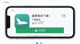 国泰海通道合 v8.10.0 下载官方版 截图
