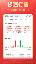 国泰海通道合 v8.10.0 下载官方版 截图