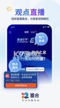 国泰海通道合 v8.10.0 下载官方版 截图