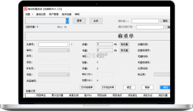 白圫交易系统 v0.9 安卓下载软件 截图