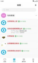 白圫交易系统 v0.9 安卓下载软件 截图