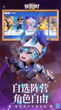 逃跑吧!少年 v8.41.0 安卓下载 截图