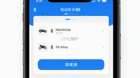 电动车智行 v2.3.0 安卓下载软件 截图