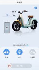 电动车智行 v2.3.0 安卓下载软件 截图