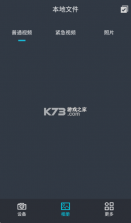 电动车智行 v2.3.0 安卓下载软件 截图