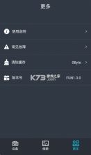 电动车智行 v2.3.0 安卓下载软件 截图
