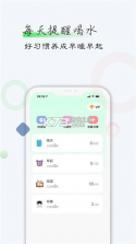 自律君 v26.09.09 安卓下载软件免费 截图