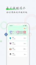 自律君 v26.09.09 安卓下载软件免费 截图