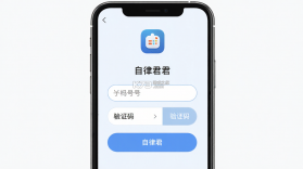 自律君 v26.09.09 安卓下载软件免费 截图