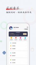 自律君 v26.09.09 安卓下载软件免费 截图