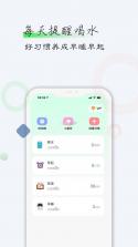 自律君 v26.09.09 安卓下载软件免费 截图