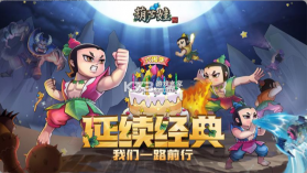 葫芦娃手游官服版 v4.10.50 截图