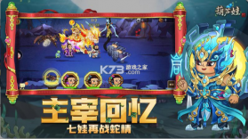 葫芦娃手游官服版 v4.10.50 截图