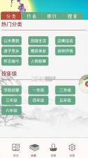 儿童古诗拼音版 v3.0.6x 安卓下载软件 截图