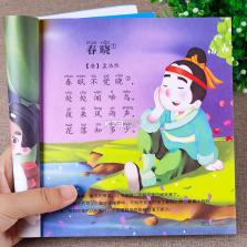 儿童古诗拼音版 v3.0.6x 安卓下载软件 截图