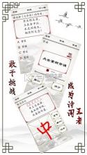 儿童古诗拼音版 v3.0.6x 安卓下载软件 截图