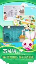 儿童古诗拼音版 v3.0.6x 安卓下载软件 截图