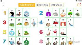 儿童古诗拼音版 v3.0.6x 安卓下载软件 截图