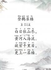 儿童古诗拼音版 v3.0.6x 安卓下载软件 截图