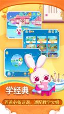 儿童古诗拼音版 v3.0.6x 安卓下载软件 截图