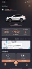 星途汽车 v1.9.7 下载官方版 截图