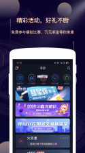 星途汽车 v1.9.7 下载官方版 截图