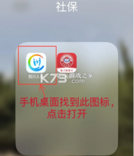 四川人社 v2.1.2 软件 截图