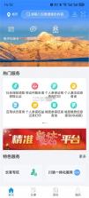 四川人社 v2.1.2 软件 截图