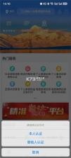 四川人社 v2.1.2 软件 截图