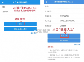 四川人社 v2.1.2 软件 截图