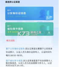 四川人社 v2.1.2 软件 截图