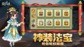葫芦娃手游 v4.10.55 49游版本 截图