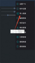 multitts v1.8.3 官方下载 截图