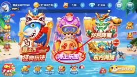 波克捕鱼 v8.3 官方版最新版 截图