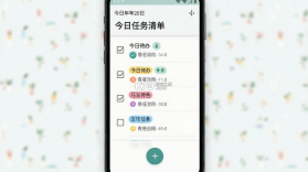 待办任务清单(原易待办) v6.1.684 官方app下载安装 截图