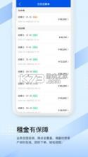 众能联合商户版 v4.0.9 app下载免费 截图