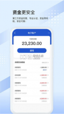 众能联合商户版 v4.0.9 app下载免费 截图