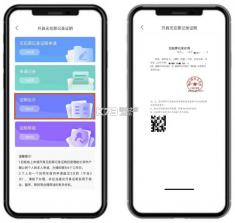 e冰城 v2.5.4 官方app下载安装 截图