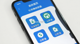 e冰城 v2.5.4 官方app下载安装 截图