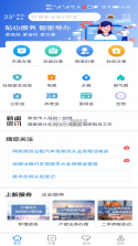 e冰城 v2.5.4 官方app下载安装 截图