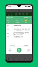 快服务骑士 v2.8.0.3 下载app安装 截图