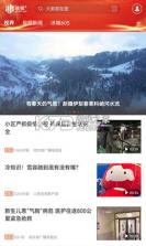 e冰城 v2.5.4 官方app下载安装 截图