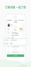 快服务骑士 v2.8.0.3 下载app安装 截图