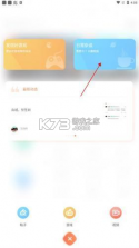 快服务骑士 v2.8.0.3 下载app安装 截图