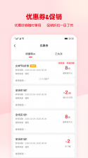 e冰城 v2.5.4 官方app下载安装 截图