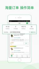 快服务骑士 v2.8.0.3 下载app安装 截图