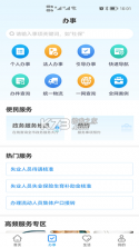 e冰城 v2.5.4 官方app下载安装 截图
