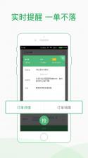 快服务骑士 v2.8.0.3 下载app安装 截图