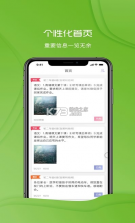 铃铛 v1.4 下载app安装 截图