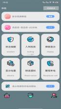 铃铛 v1.4 下载app安装 截图